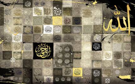 99 Names of Allah by Abdullah
