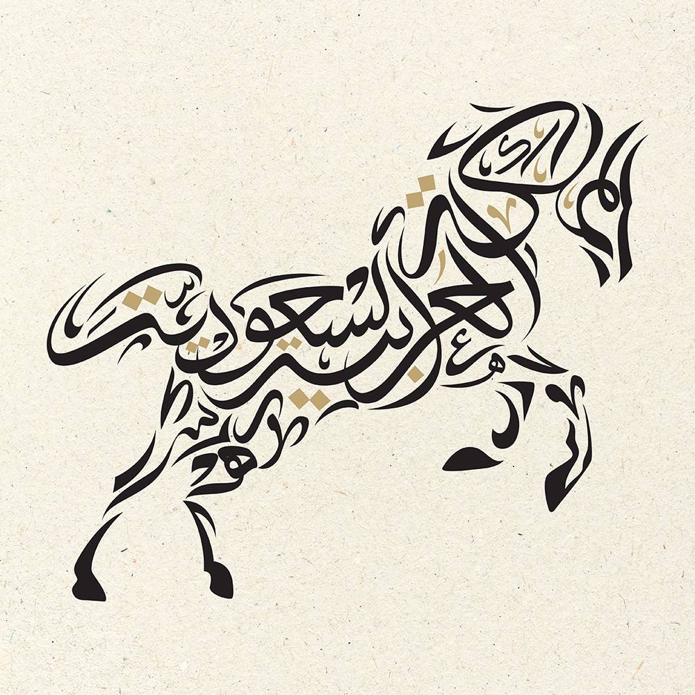 Saudi Arabian Icons Horse Saudi Arabian Icons Horse - Image 1